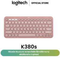 ราคา คีย์บอร์ดไร้สาย Logitech K380s M350s Multi Device Bluetooth Keyboard คีย์บอร์ดไร้สายบลูทูธ คีย์แคปไทย อังกฤษ (24847740676)