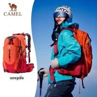 ราคา CAMEL กระเป๋าแบ็คแพ็คกลางแจ้ง เบา พกพาสะดวก สำหรับเดินป่า ท่องเที่ยว ทั้งชายและหญิง (25914986824)