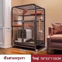 ราคา Pet Cage กรงสัตว์เลี้ยง กรงแมวขนาดใหญ่ กรงขังแมว 3ชั้น 4ชั้น Pet Cage กรงแมวขนาดใหญ่ กรงกระต่าย พื้นที่ว่างขนาดใหญ่ (25974520087)