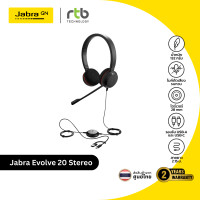 ราคา Jabra Evolve 20 USB C A MS Stereo หูฟังประชุมออนไลน์ มีสาย Wired Headset for Conference Call (25763581641)