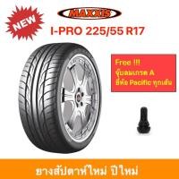 ราคา Maxxis 225 55 R17 I PRO Victra IPRO แม็กซีส ยางปี 2025 ทนทาน นุ่มสบาย รีดน้ำเยี่ยม เสียงรบกวนต่ำ ราคาพิเศษ (4947118627)