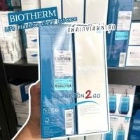 ราคา สูตรใหม่ BIOTHERM LIFE PLANKTON CLEAR ESSENCE 125ML 200ML ป้ายคิง ไบโอเธิร์ม น้ำตบแพลงก์ตอน (16750649445)