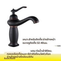 ราคา JUNSHEN ก๊อกน้ำทองเหลืองสไตล์วินเทจสำหรับอ่างล้างหน้า (25860736935)