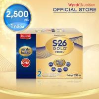 ราคา นมผง เอส26 โกลด์ โปรมิล สูตร2 กล่อง 2500 กรัม S26 GOLD Promil สำหรับเด็ก 6เดือน 3 ปี (23635519470)