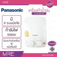 ราคา Panasonic DH 3LL1TWT เครื่องทำน้ำอุ่น 3500 W หม้อต้มกิลลอน รับประกันตัวทำความร้อน 5 ปี (25557666182)