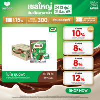 ราคา ยกลัง MILO ไมโล แอคทิฟ โก ชนิดผง สูตรปกติ 520 กรัม (126748153619)