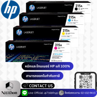 ราคา HP 215A Original LaserJet Toner Cartridge W2310A W2313A (19767530895)