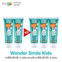 ราคา ยาสีฟันเด็ก Wonder Smile Organic Kids Toothpate ใช้ได้ตั้งแต่ฟันซี่แรก ป้องกันฟันผุ รสส้มยูสุ (22645204493)