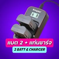 ราคา Kingma Nikon EN EL3E EL3 แบตกล้อง แท่นชาร์จ รับประกัน 1 ปี (18994815647)
