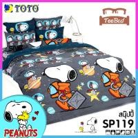 ราคา TeeBed Toto PICNIC โตโต้ ที่นอนปิคนิค 3 5 5 ฟุต ลายสนูปปี้ Snoopy SP108 SP109 SP110 SP111 SP112 SP113 SP114 SP115 SP116 SP117 SP118 SP119 SP120 SP121 SP2569 (23208352363)
