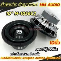 ราคา ลำโพงซับ ซับวูฟเฟอร์ 10นิ้ว แบรนด์ GRATIA รุ่น GT 10156A โครงหล่อ ชุบเงา แม่เหล็ก156หนา20x2ชั้น วอยซ์คู่ 65มิล ลำโพง ซับแรงๆ อัดได้ เสียงดี แรงเกินราคา (25455652220)