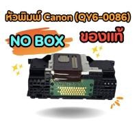 ราคา Canon QY6 0086 หัวพิมพ์ของแท้ Printhead Original For Canon MX727 MX927 IX6770 IX6870 (24612276620)