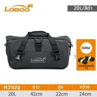 ราคา Loboo กระเป๋าท้ายมอเตอร์ไซค์กันน้ำ (126287498196)