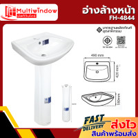 ราคา Blue Diamond อ่างล้างหน้า FH 4844 ทรงเหลี่ยม พร้อมขาตั้ง อ่างล้างหน้า ตีลังสินค้า (24029410295)
