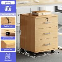 ราคา ตู้เก็บของ สำนักงาน มีกุญแจล็อค ตู้เก็บเอกสาร มีล้อ ตู้ลิ้นชัก เลื่อนได้ ตู้ข้างเตียง 3 ชั้น 1 ประตู สไตล์โมเดิร์น (24641816438)