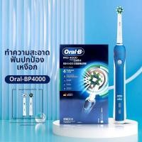 ราคา Oral B แปรงฟันไฟฟ้า Orab รุ่น P4000 Pro4 Ultra 3D หัวกลมเล็ก ชุดของขวัญสำหรับคู่รัก ดูแลฟันและเหงือก ป้องกันการติดเชื้อแบคทีเรีย (25407374246)