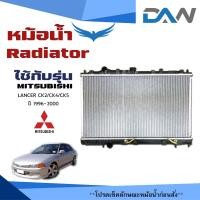 ราคา หม้อน้ำ MITSUBISHI LANCER CK2 CK4 CK5 หม้อน้ำรถยนต์ มิตซูบีชิ แลนเซอร์ O E M ปี 1996 2000 MB37021B (23920868363)