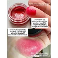 ราคา ลิปบาล์ม N 1 DE CHANEL LIP AND CHEEK BALM (21757318953)