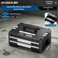 ราคา Hyundai กล่องช่างอเนกประสงค์มีล้อ ใส่ได้ทั้งประแจ สว่าน สกรู ลากไปซ่อมที่ไหนก็ได้ (126605673768)