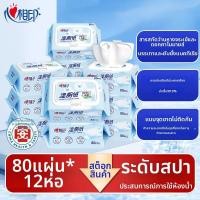 ราคา กระดาษชำระแบบเปียกสำหรับใช้ในบ้าน ราคาประหยัด สำหรับผู้ชายและผู้หญิง ใช้ทำความสะอาดส่วนตัว กางเกงชั้นใน ผู้หญิงตั้งครรภ์ (126601578233)