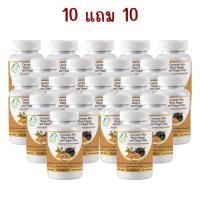 ราคา 1แถม1 ขมิ้นชันผสมพริกไทย และ ขิง พลัส ตรา บ้านยิ้ม Curcumin Mix Black Pepper Ginger Plus 600 มก 100 เม็ด (23716528839)