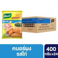 ราคา ยกลัง คนอร์ ผงปรุงรส 400 กรัม x24 ซอง KNORR POWDER 400 G x24 (23908640148)