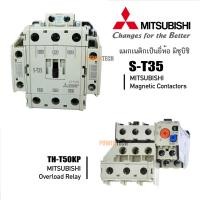 ราคา S T35 MITSUBISHI โอเวอร์โหลดรีเลย์ 29 34A แมกเนติก คอนแทกเตอร์ ST35 Magnetic Contactor Coil 220V 380V 50 60Hz St35 (24531188271)