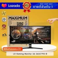 ราคา ฟิล์มกันรอย แบบใส จอคอมพิวเตอร์ LG Gaming Monitor 34 34UC79G B ขนาดฟิล์ม 34 นิ้ว 81 7 x 34 7ซม Screen Protector Crystal Clear Film Monitor LG Gaming Monitor 34 34UC79G B Size of Film 34 81 7x34 7cm (7