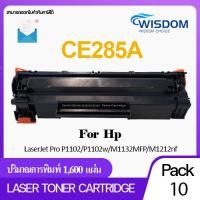 ราคา CE285 CE 285 285 285A CE285A CE 285 85A CE 285A Wisdom Choice หมึกพิมพ์ เทียบเท่า For Printer เครื่องปริ้น เครื่องพิมพ์ HP LaserJet P1005 P1102 P1102w M1132MFP M1212nf Pack 1 5 10 (9050753112)