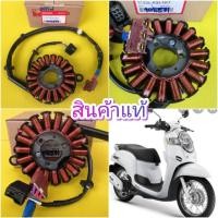 ราคา มัดไฟ สกุ๊ปปี้ ไอ Scoopy i ปี2017 2019 ตัวใหม่ แท้เบิกศูนย์HONDA 31220 K93 N01 ส่งฟรี (836084986)