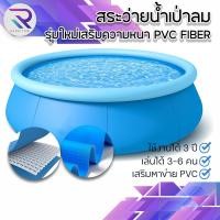ราคา RAREITEM สระน้ำเป่าลม ทรงกลม สระว่ายน้ำแบบกลมทรงสูง ขนาด 1 68 1 83 ซม (26232087593)