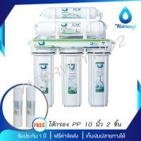 ราคา มีบริการติดตั้ง UNI PURE GREEN เครื่องกรองน้ำดื่ม 5 ขั้นตอน คุณภาพดี ติดตั้งง่าย อุปกรณ์ครบชุด แถมฟรี ไส้กรองน้ำ PP 5 micron 2 ชิ้น (25718707507)