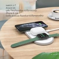 ราคา Hoco Thailand ที่ชาร์จไร้สาย 3in1 for iPhone14 Samsung iWatch6 7 AirPods มาตรฐาน QI Wireless Charger 10W CW24 (16299842307)