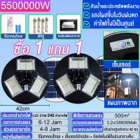 ราคา ซื้อ 1แถม 1 ไฟโซล่าเซลล์ ไฟUFO Solar Light ไฟถนน LED โซล่าเซลล์สนาม ไฟแสงอาทิตย์ ไฟ โซล่าเซลล์ แบตเตอรี่โซล่าเซลล์ (25464036105)