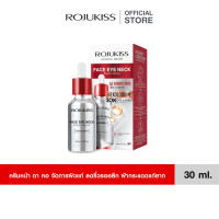 ราคา ROJUKISS Face Eye Neck Repair Serum 30ml โรจูคิส เซรั่มยกกระชับ ยืดหยุ่น บำรุงริ้วรอยผิว หน้า ตา คอ (126361848441)