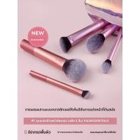 ราคา Real Techniques ชุดแปรงแต่งหน้าสำหรับบลัช เซ็ตติ้ง เชดโดว์ และคอนทัวร์ (25182807738)