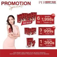 ราคา เพอเบอร์รี่บุกไฟเบอร์ ไฟเบอร์พี่อั้มพัชราภา (24235321773)