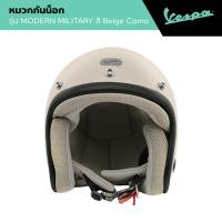 ราคา VESPA l HELMET l หมวกกันน็อก Vespa (25330654726)