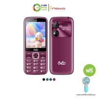 ราคา iNOVO ไอโนโว โทรศัพท์มือถือปุ่มกด A101 แถมพัดลมมือถือ 201832 (25692223955)