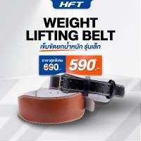 ราคา เข็มขัดยกน้ำหนัก เข็มขัดยกเวท เข็มขัด Leather Belt Valeo สำหรับเวทเทรนนิ่ง ช่วยพยุงหลังลดการบาดเจ็บ Homefittools (7559612858)