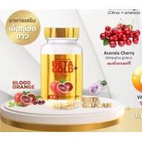 ราคา เบต้าโกลด์พลัส Beta Gold Plus อาหารเสริมเม็ดเลือดขาว ที่ดีที่สุด ผสานพลังกับส้มสีเลือด ของแท้100 (25321428207)