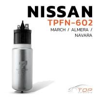 ราคา มอเตอร์ ปั๊มติ๊ก NISSAN MARCH ALMERA NAVARA ตรงรุ่น 100 TPFN 602 TOP PERFORMANCE JAPAN ปั้มติ๊ก ปั๊มน้ำมัน นิสสัน มาร์ช อัลเมร่า นาวาร่า 17041 1HCOA (7621807847)