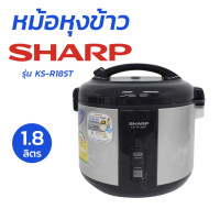 ราคา Sharp รุ่น KS R18ST หม้อหุงข้าวอุ่นทิพย์ เคลือบ Poly Flon จุ1 8ลิตร มอก 1039 2547 600 วัตต์ Rice Cooker (18991616931)