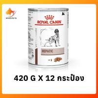 ราคา Royal canin hepatic dog food 1 5 6 kg โรยัล คานิน อาหารสุนัข โรคตับ เป็นโรคตับ ค่าตับสูง แบบเม็ด และแบบกระป๋อง ขนาด 1 5 6 kg (23845031764)
