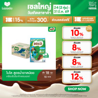 ราคา ยกลัง MILO ไมโล แอคทิฟ โก 3อิน1 สูตรน้ำตาลน้อยกว่า 23 กรัม 13 ซอง (126748059722)