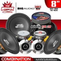 ราคา ลำโพงเสียงกลาง ลำโพงรถยนต์ ดอกลำโพง ดอกลำโพงรถยนต์ กลาง8นิ้ว วอยซ์35 5mm แม่เหล็กใหญ่ 110x20 ทวิตเตอร์จาน ดอกแซ็ก เสียงแหลม ทวีตเตอร์ แม่เหล็กหนา15mm ชุด ประกอบ ลำโพง diy ดอกลำโพงรถยนต์ ลำโพงDIY BIG A