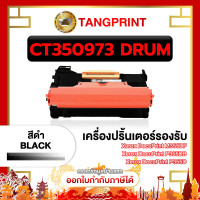ราคา ดรัม CT350973 CT 350973 CT 350973 DrumP355D Drum ดรัม350973 ดรัมp355 ดรัม355 เครื่องพิมพ์ที่รองรับ FujiXerox DocuPrint DocuPrint M355df FujiXerox DocuPrint DocuPrint P355d FujiXerox DocuPrint DocuPrin