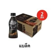 ราคา AMAZON BLACK อเมซอน แบล็ค กาแฟปรุงสำเร็จพร้อมดื่ม 200 มล X 24 ขวด เลือกจำนวนลัง (25531046161)
