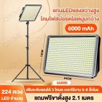ราคา ฟรีขาตั้งกล้อง 2 1M LED สปอตไลท์ ไฟสว่าง Spotlight LED 10000mAh LED ไฟสปอร์ตไลท์พกพา 8 12 ชั่วโมง ปรับความสว่างได้ 3 เกียร ไฟสว่างมาก แสงขาว 8500K โคมไฟแบบพกพา ไฟแคมป์ปิ้ง ไฟฉุกเฉิน (25333040277)