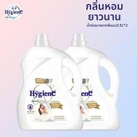 ราคา Hygiene น้ำยาปรับผ้านุ่ม มีกลิ่นหอมยาวนาน (25790908159)